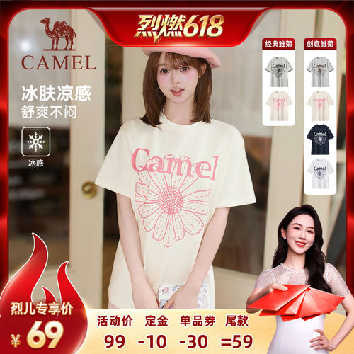 【烈燃618！0元付定】骆驼小雏菊T恤夏季棉感休闲圆领短袖女