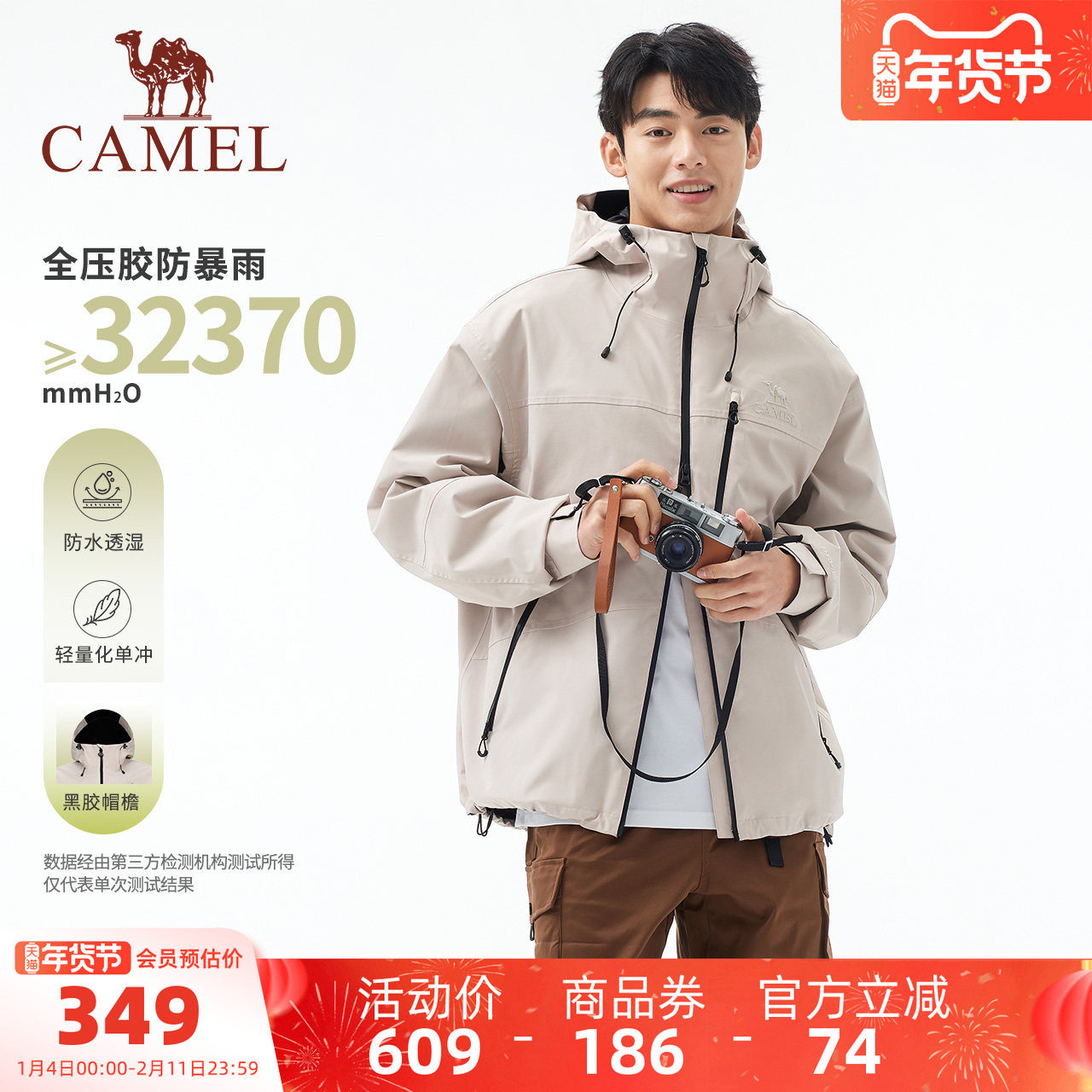 骆驼男装单层三防冲锋衣外套男款薄款秋冬户外防风夹克进藏登山服