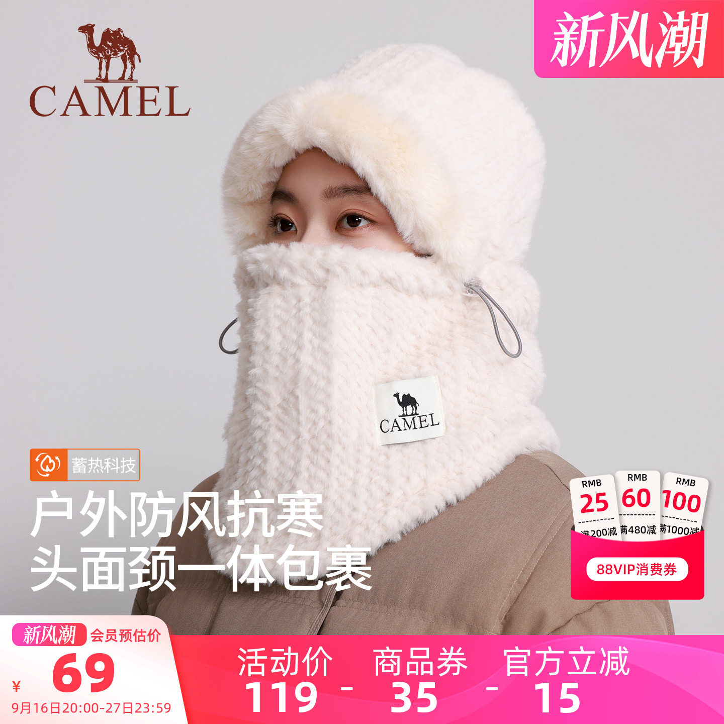骆驼保暖帽冬季女面罩口罩帽子一体骑电动车防风护颈御寒头套帽子