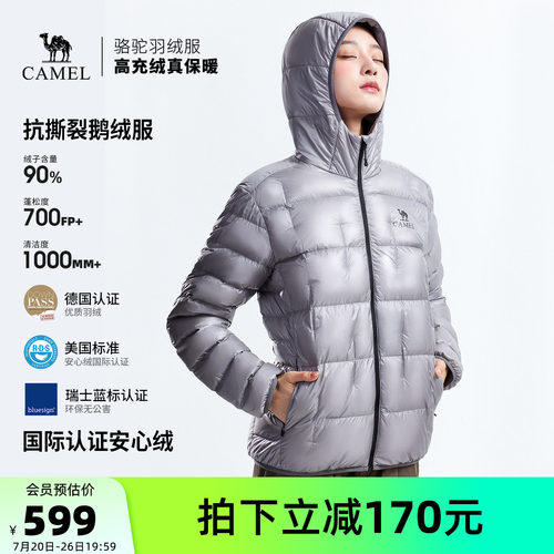 骆驼户外鹅绒羽绒服2026秋冬新款男女同款防风防泼水高蓬保暖外套