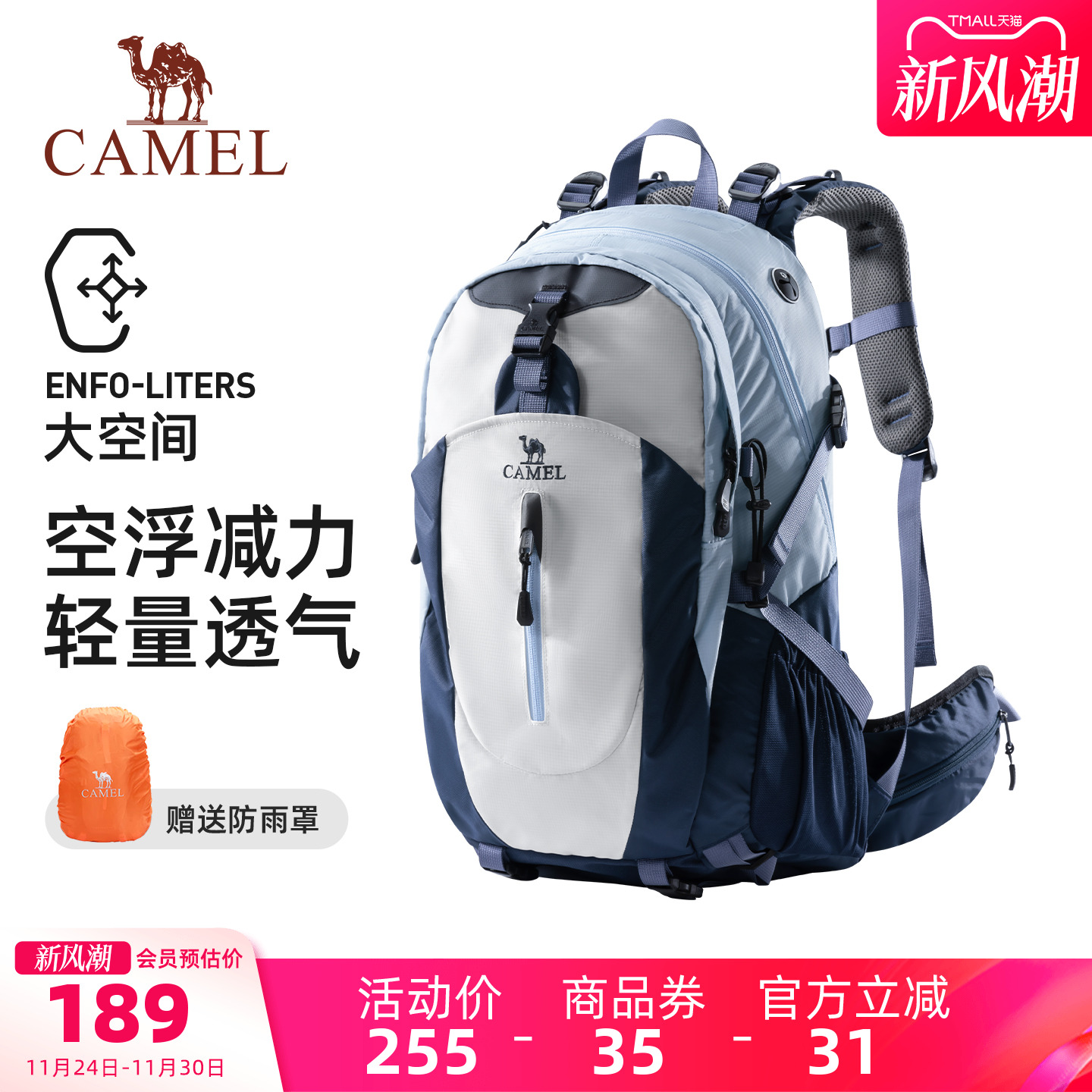 骆驼轻量化徒步双肩包