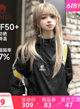 骆驼雪壳2026春季防晒衣男女同款户外防泼运动服夹克外套