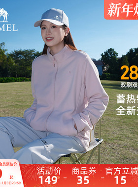 骆驼户外抓绒衣女摇粒绒外套冲锋衣内胆秋冬加绒保暖徒步登山服男