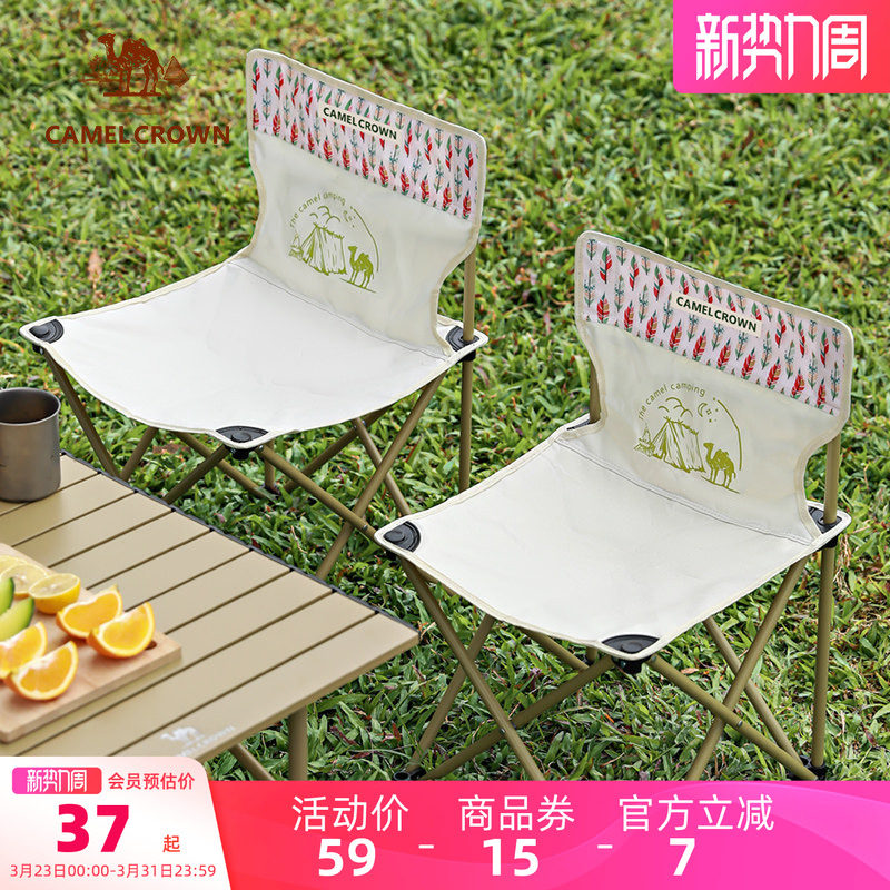 骆驼户外椅子露营钓鱼凳子野餐板凳野营写生小马扎折叠椅钓鱼椅