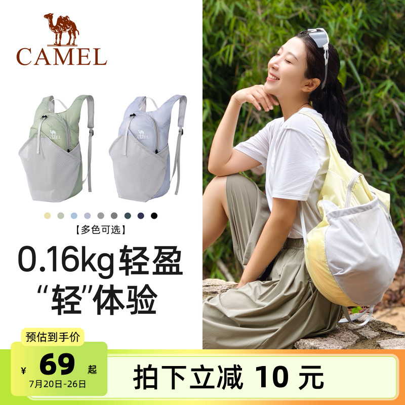 骆驼户外运动双肩包徒步女旅游轻便登山包爬山装备背包轻量化书包