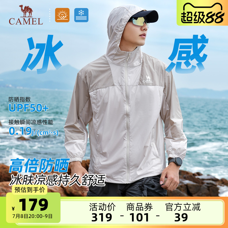 骆驼男装防晒衣外套男款2025春夏UPF50+户外钓鱼服遮阳透气皮肤衣