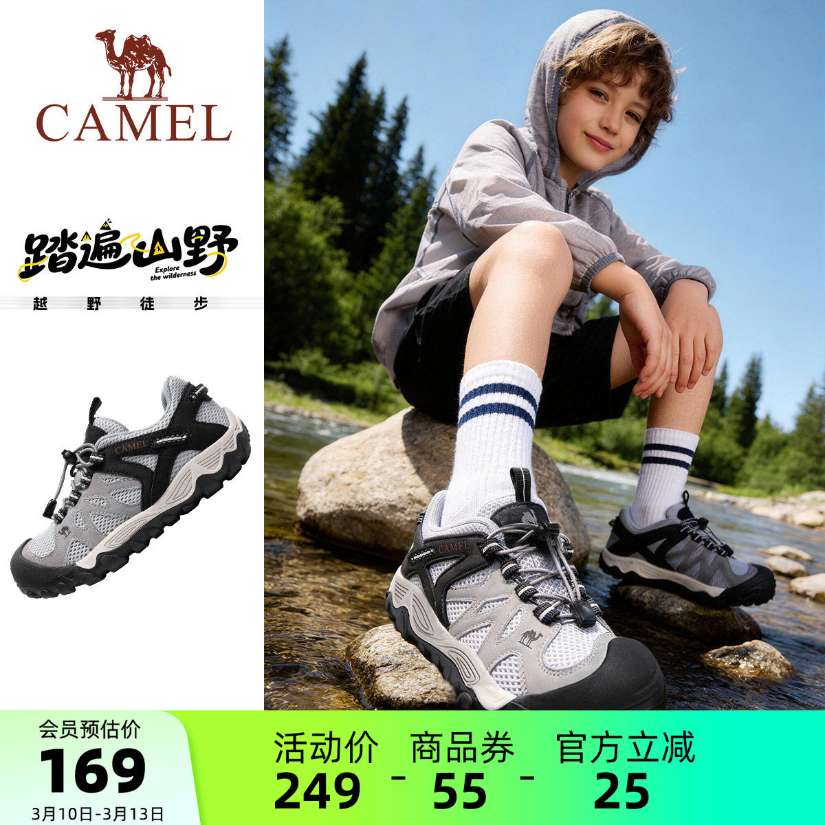 【星萌】小骆驼儿童户外登山鞋低帮防滑缓震透气运动鞋男童徒步鞋