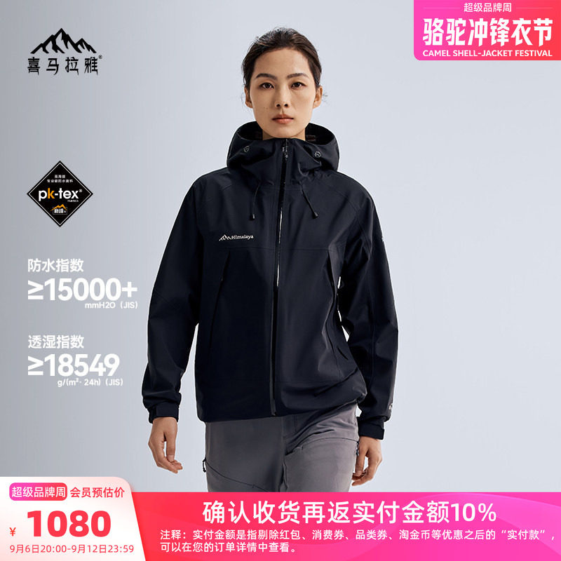 喜马拉雅H3500夏特冲锋衣户外男款硬壳2026夏季新款防风防水外套