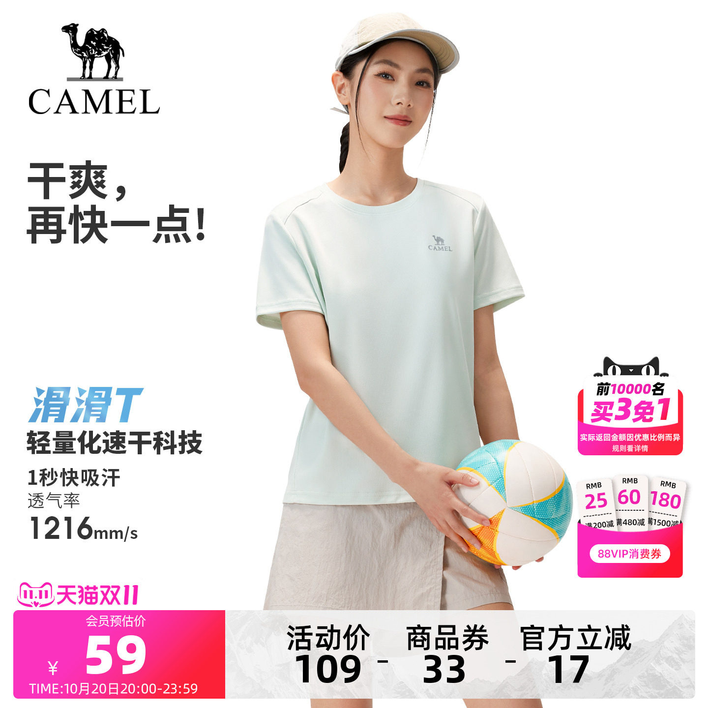 [骆驼滑滑T]户外速干T恤女夏短袖网眼透气吸湿徒步登山运动T恤男
