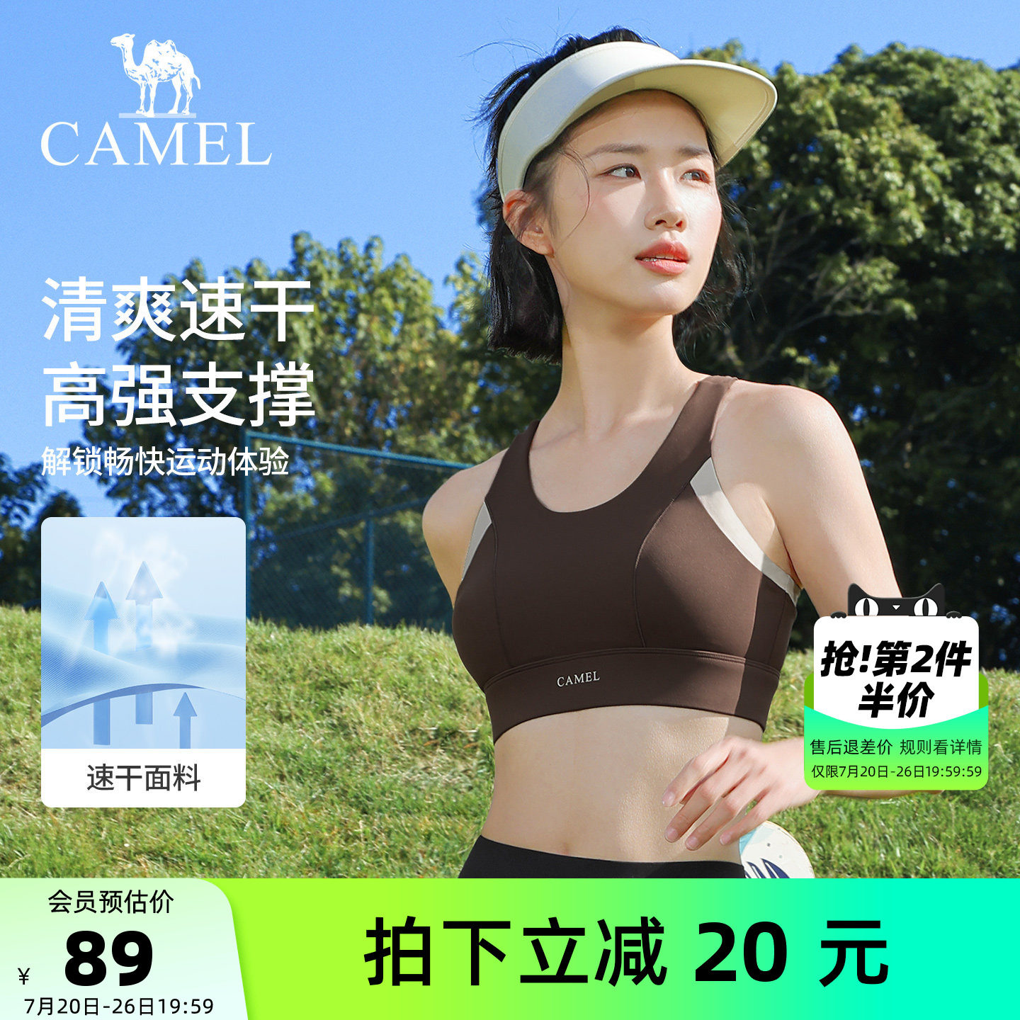 骆驼瑜伽内衣女速干透气跑步运动文胸防震聚拢健身服bra训练内衣