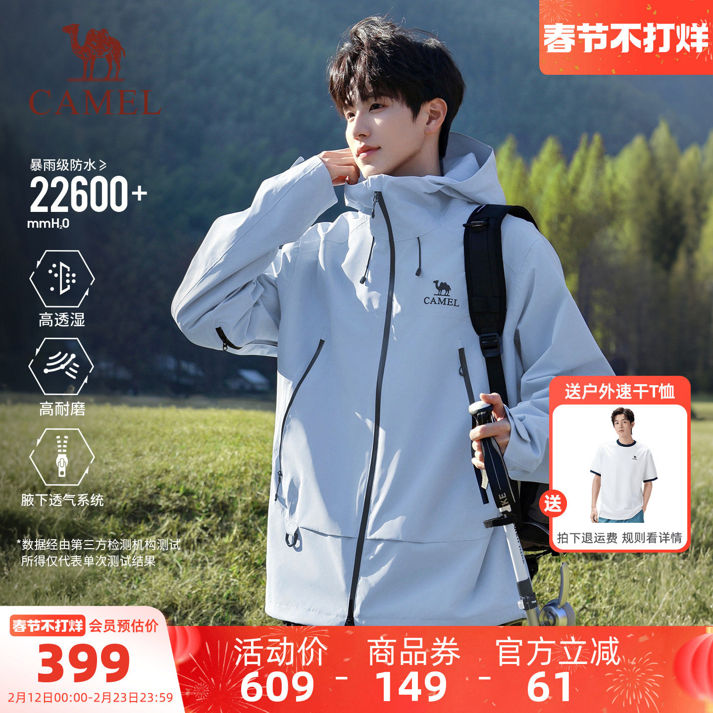 【彩壳】骆驼王者凯甲冲锋衣男女2026春季新款硬壳外套防水登山服