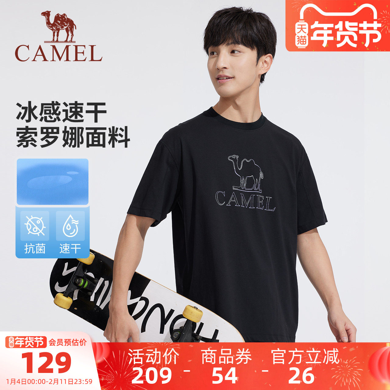 骆驼男装圆领T恤男款运动夏季透气弹力薄款纯色男士短袖半袖上衣