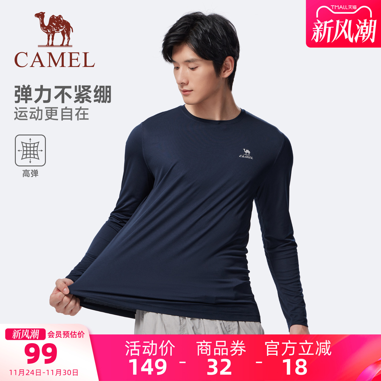 骆驼运动长袖T恤男士2025夏季户外防晒速干上衣跑步健身瑜伽服女