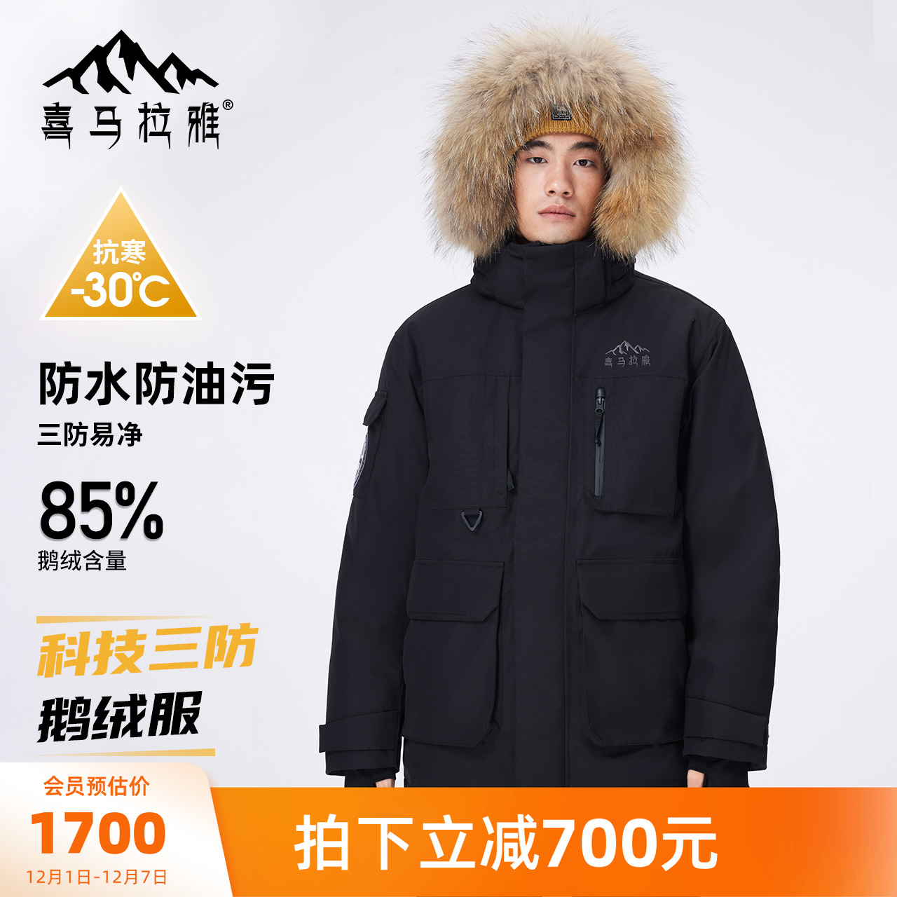 骆驼男短款羽绒服男派克秋冬户外加厚保暖鹅绒毛领三防外套清仓款