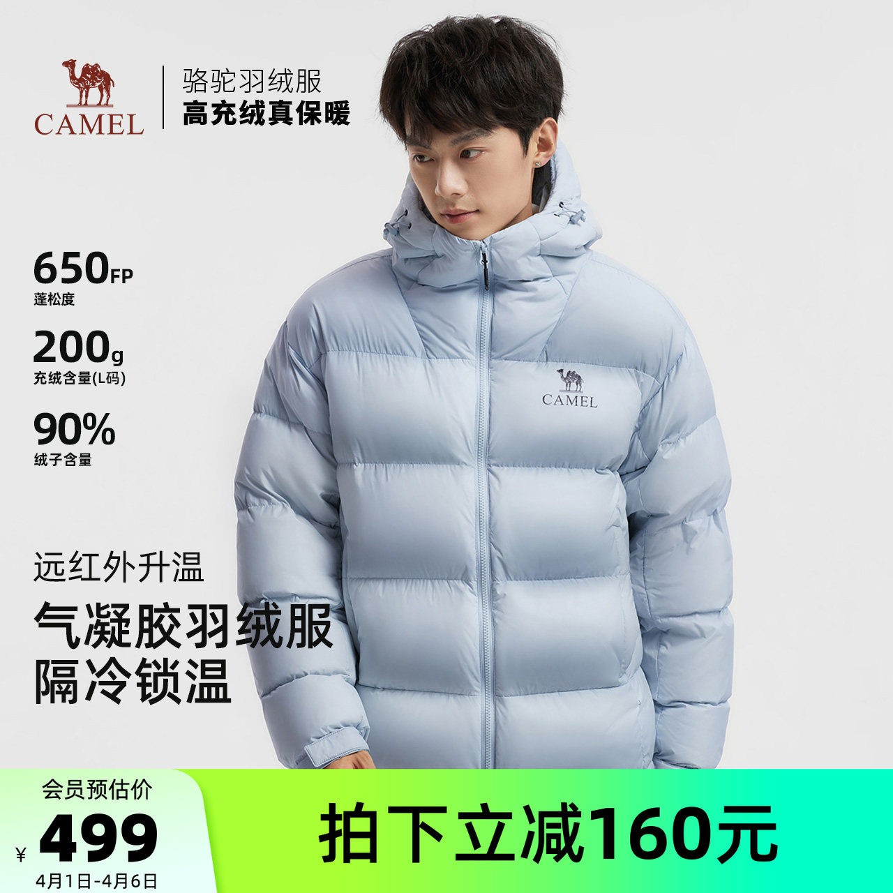 骆驼黑钻5 男装羽绒服防风拒水面包防寒服时尚连帽短款外套秋冬男