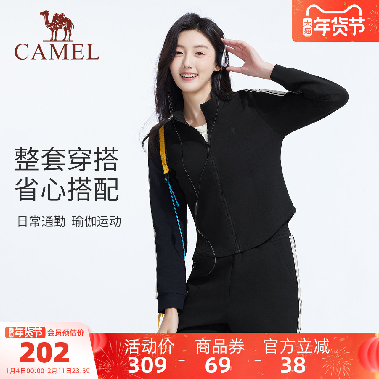 骆驼女装运动时尚休闲套装2025春夏新款长袖短款外套运动裤两件套