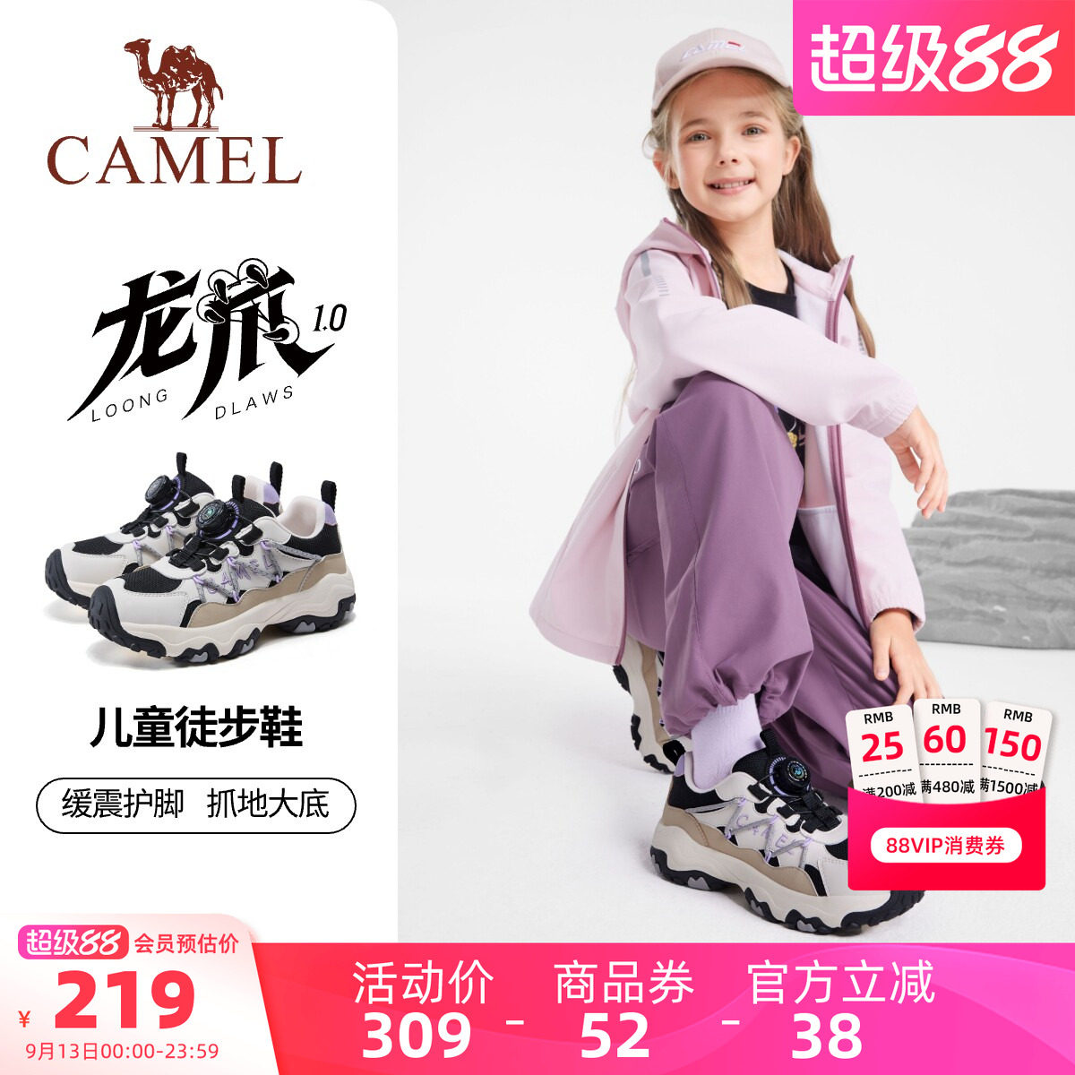 骆驼儿童户外登山女童徒步运动鞋										