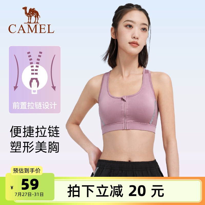 骆驼运动内衣女春聚拢无钢圈外穿防震跑步瑜伽健身背心文胸防下垂