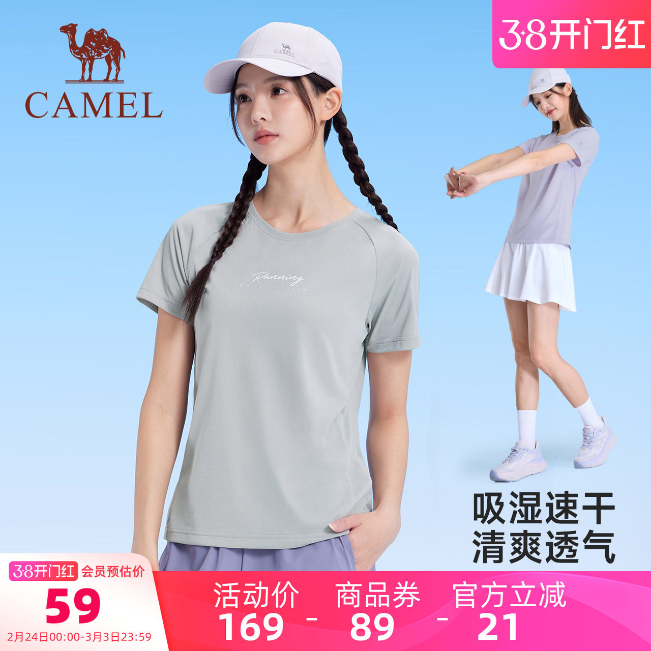 骆驼运动速干T恤女夏季新款修身紧身长袖跑步健身瑜伽服上衣