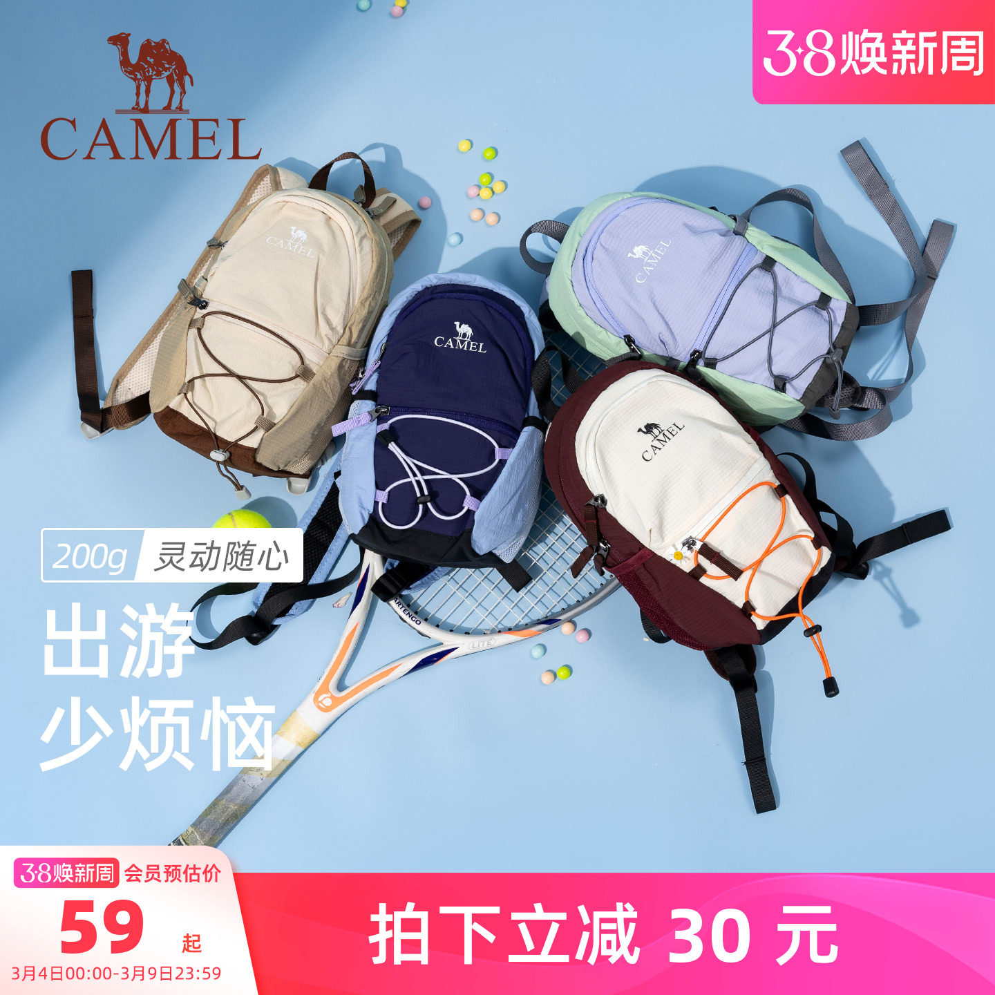 骆驼通勤旅行双肩包女旅游轻便背包迷你小书包轻量化徒步登山包