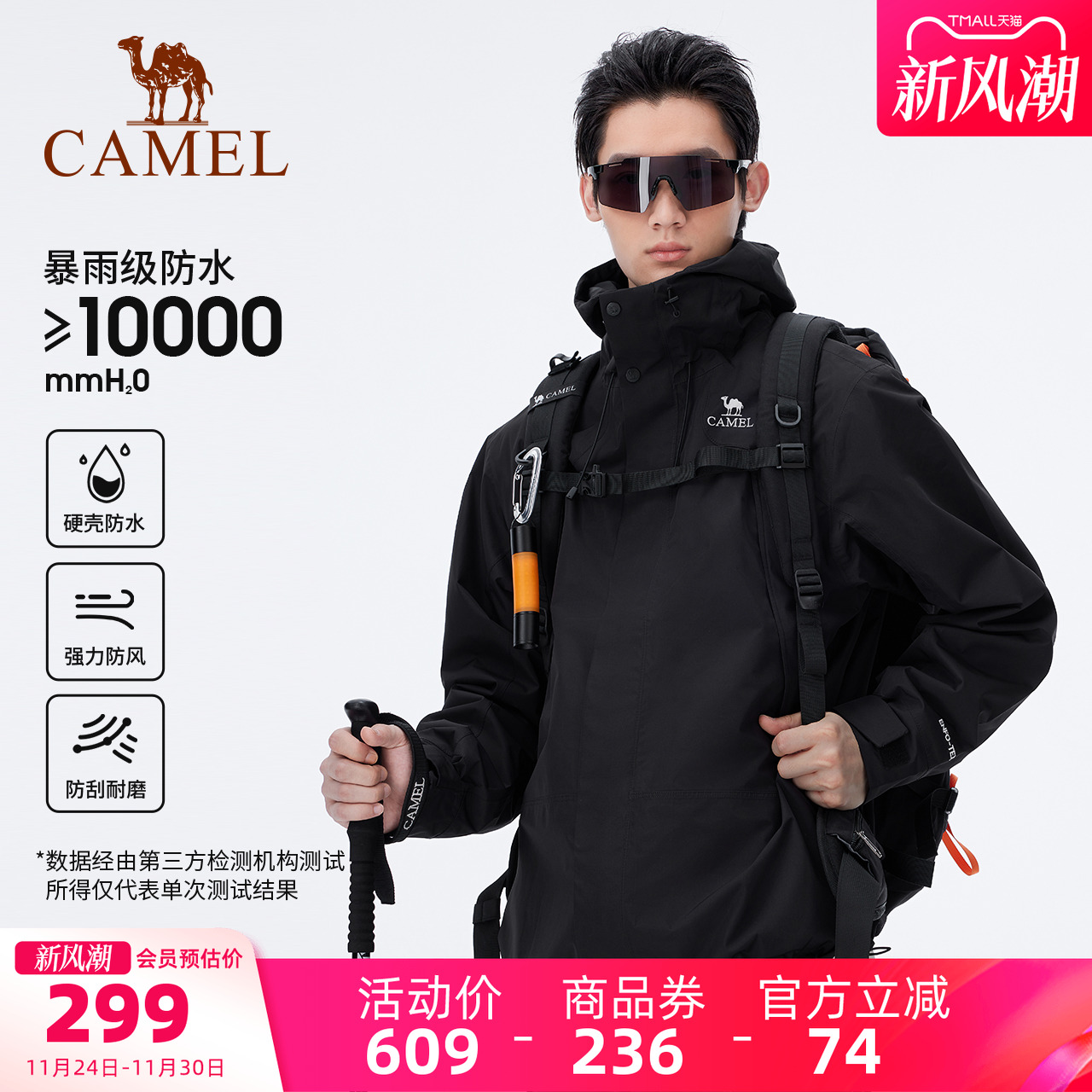 AK80硬壳防水冲锋衣骆驼防风防水