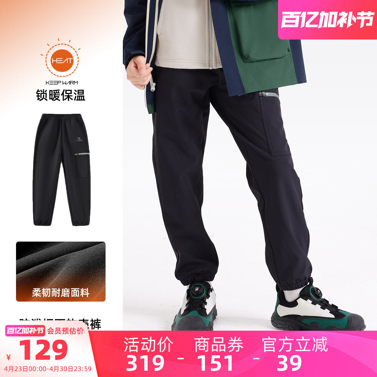 小骆驼儿童冲锋裤厚2026新款户外防风防水休闲长裤男童女童运动裤