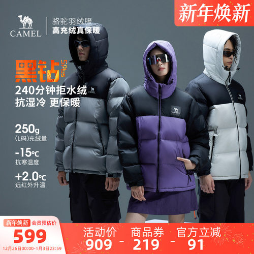 骆驼黑钻5PLUS户外羽绒服冬季新款女款男款加厚保暖拒水绒外套