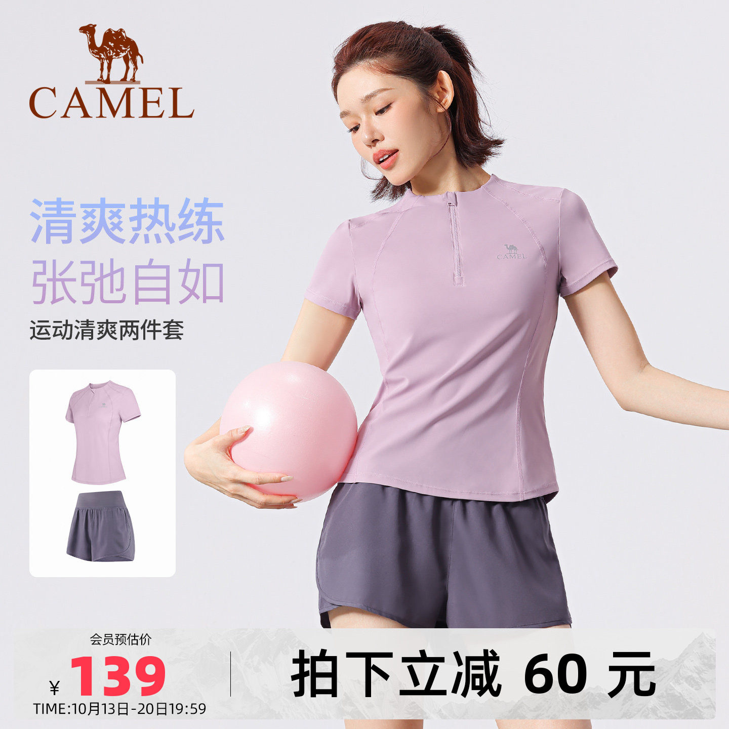 骆驼瑜伽服套装女夏季薄款跑步服健身房运动服两件套健身衣服短袖
