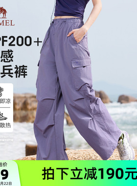 骆驼女装工装裤女宽松垂感2026春夏新款防晒凉感透气休闲伞兵裤