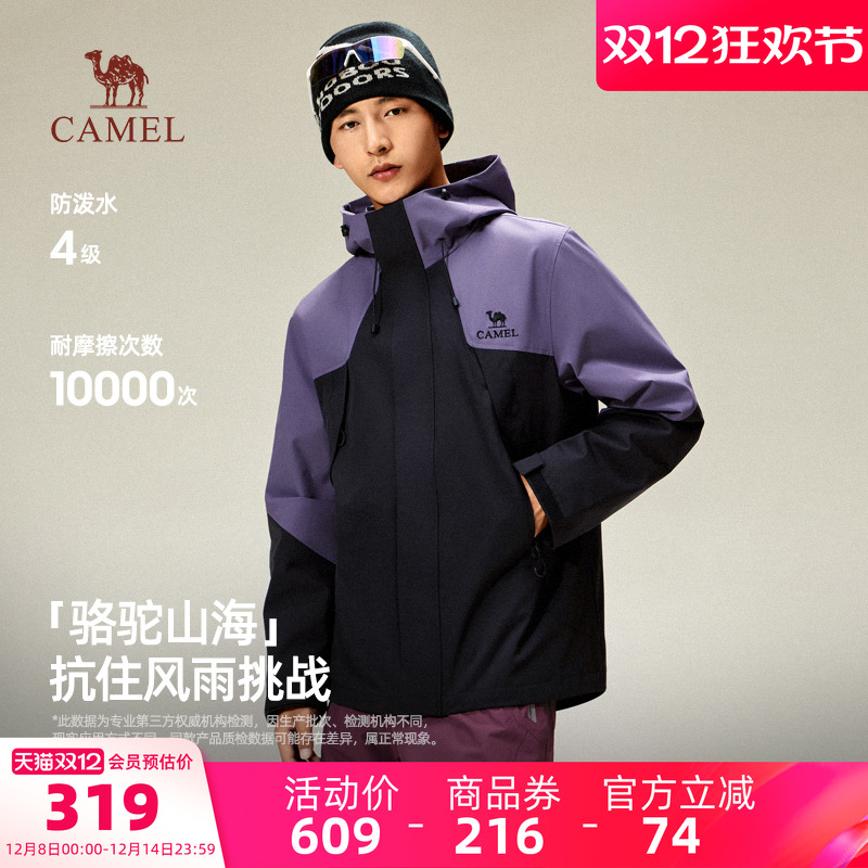 骆驼男装夹克外套男款2025新款连帽徒步休闲登山运动防风防水冲锋