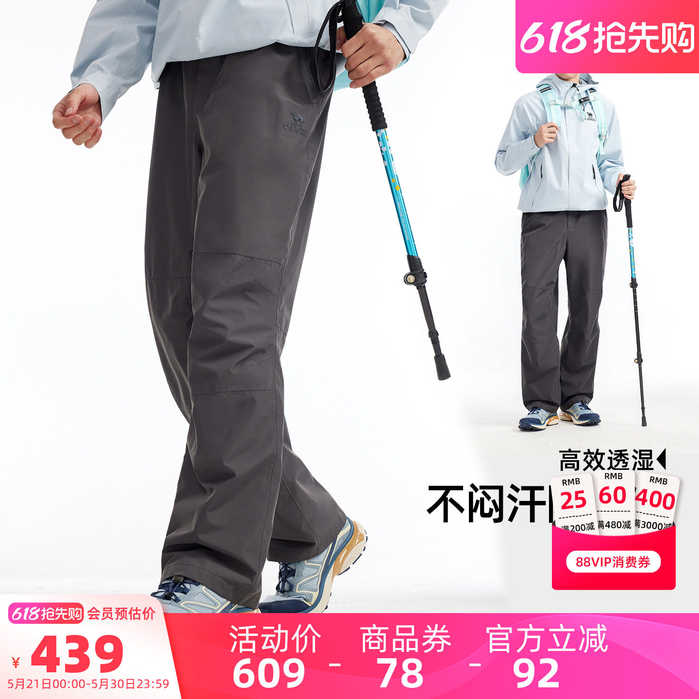 骆驼男装冲锋裤男款保暖直筒户外防水防风登山羽绒三合一工装冬季