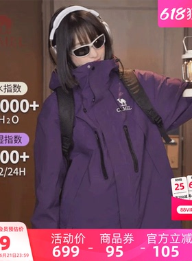 破晓︱骆驼女装紫色冲锋衣外套三合一秋冬防水休闲外套