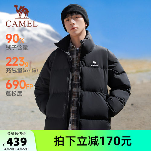 [骆驼火炉]运动羽绒服男冬季90绒户外防风保暖连帽面包服羽绒外套 - 封面