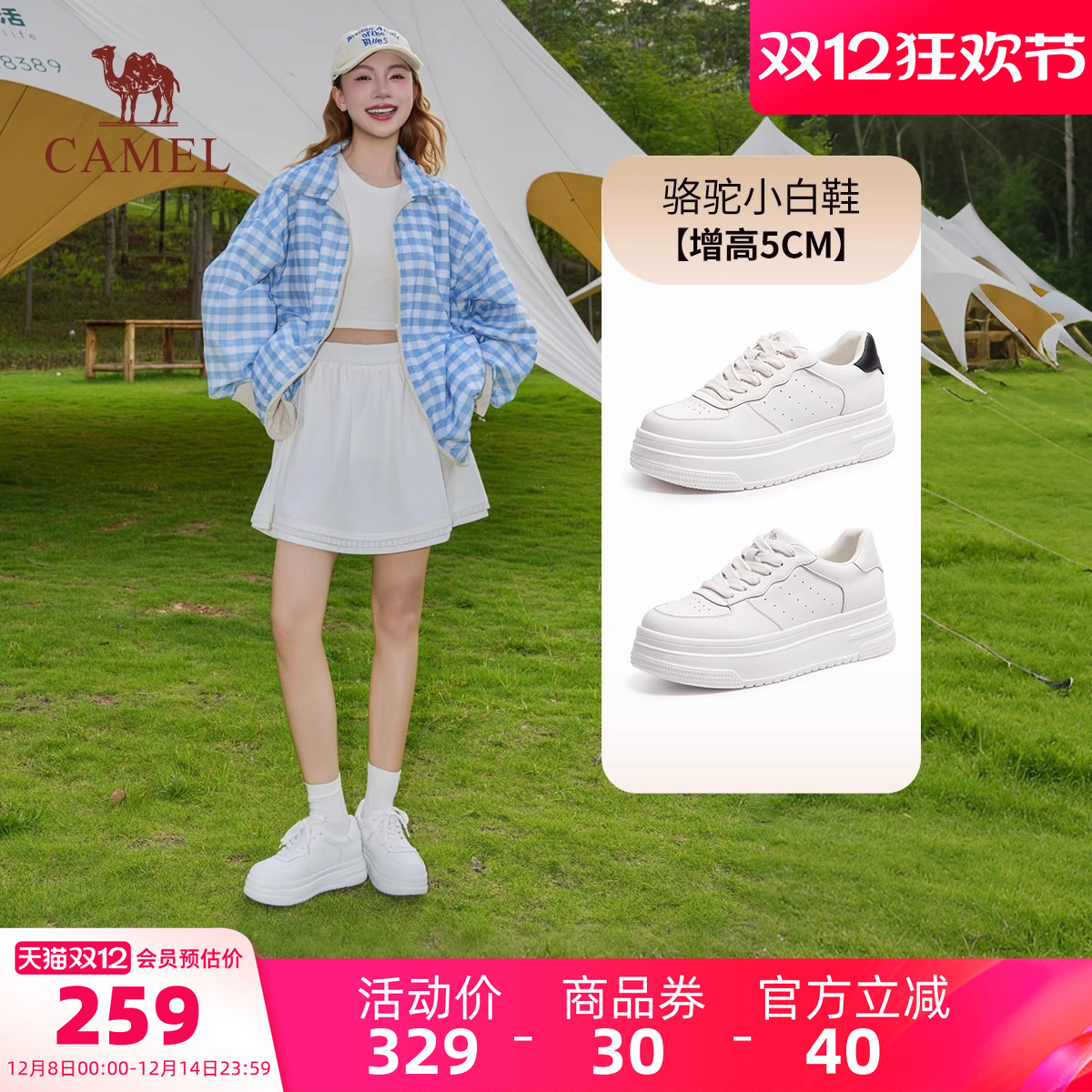 骆驼小白鞋女2025秋季新款厚底增高学生鞋百搭运动鞋休闲板鞋女鞋