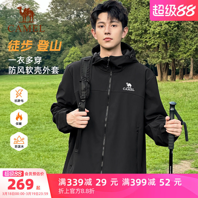 骆驼户外冲锋软壳衣外套男春季薄绒连帽夹克防风防水徒步登山服