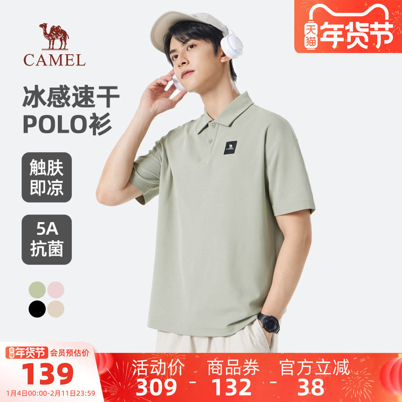 骆驼男装POLO衫男百搭翻领短袖春夏新款宽松透气户外弹力短袖上衣