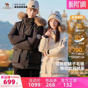 防水户外工装 羽绒服男毛领黑色加厚鸭绒外套派克冬季 短款 骆驼男装