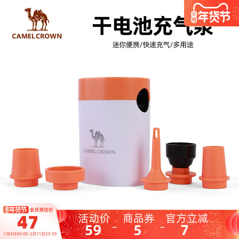CAMELCROWN电动充气泵户外露营家用充气床垫沙发抽气泵电泵打气,户外/登山/野营/旅行用品,淘宝优惠券,粉丝福利购,淘宝优惠卷