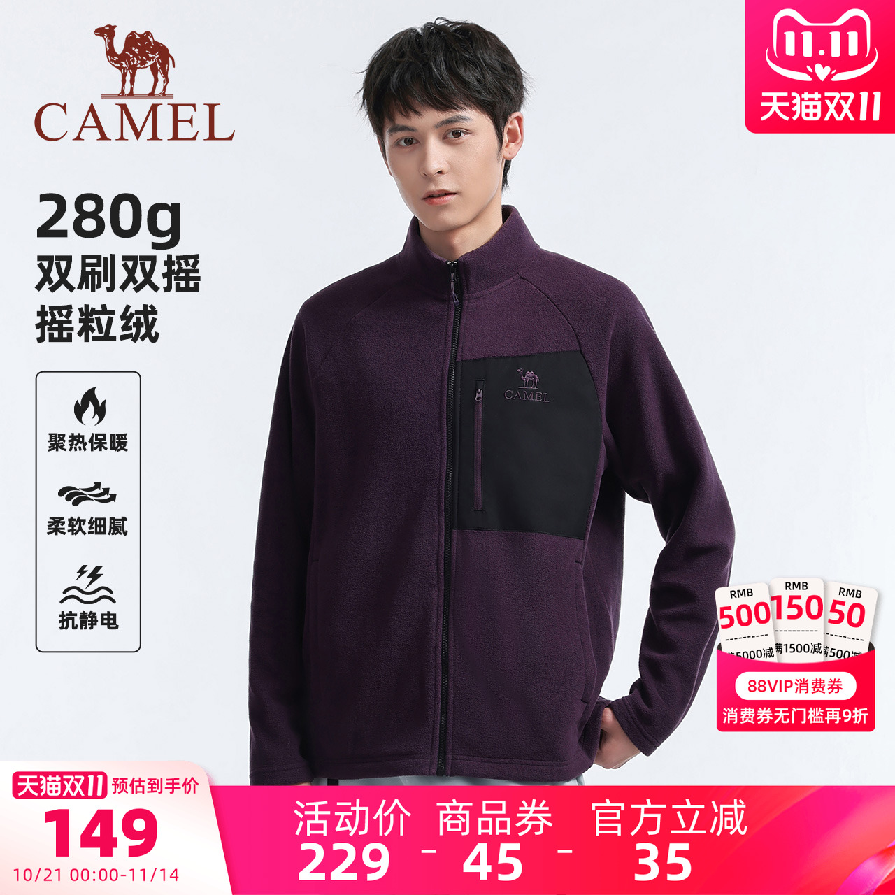 骆驼男装抓绒衣男款摇粒绒夹克外套户外登山保暖2025新款休闲加厚