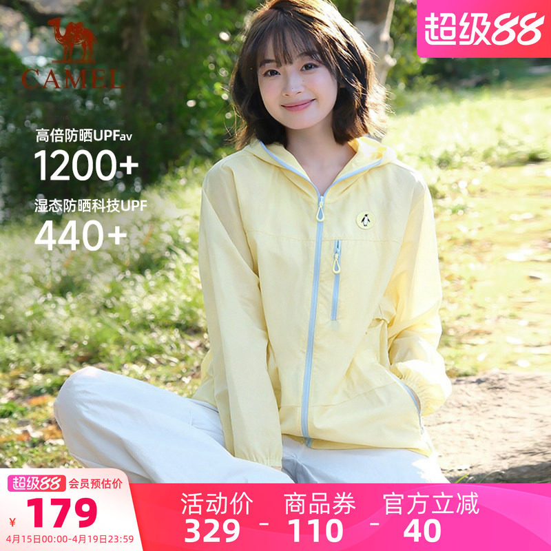 骆驼企鹅防晒衣女款防紫外线2026春夏新款透气轻薄防晒服外套男