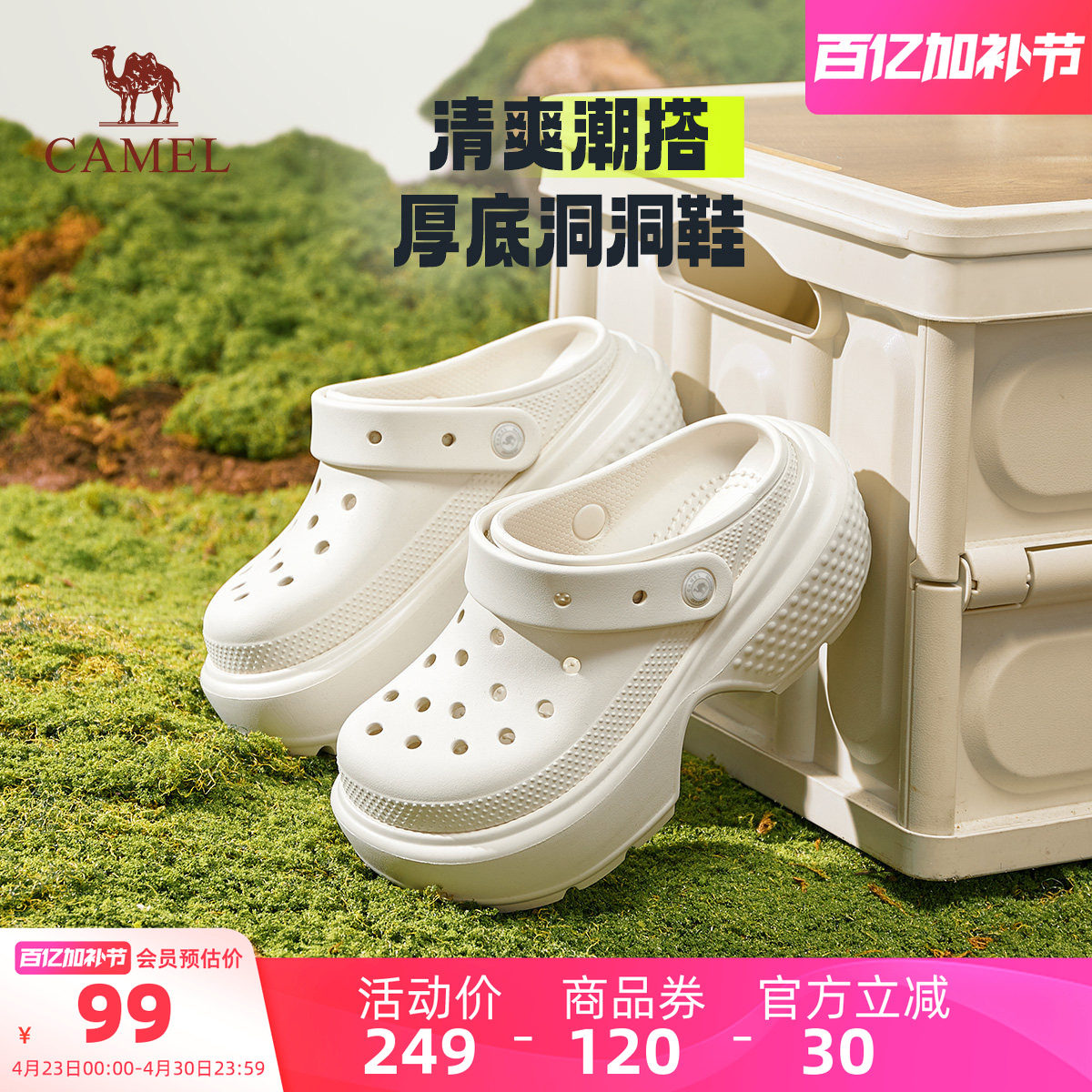 骆驼女鞋2026夏季新款洞洞鞋女款厚底外穿沙滩鞋透气半拖休闲凉鞋