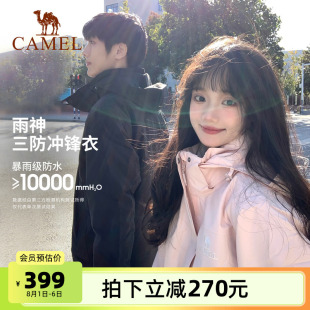 骆驼木黛粉色雨神冲锋衣三合一男女情侣款 外套户外防水专业登山服