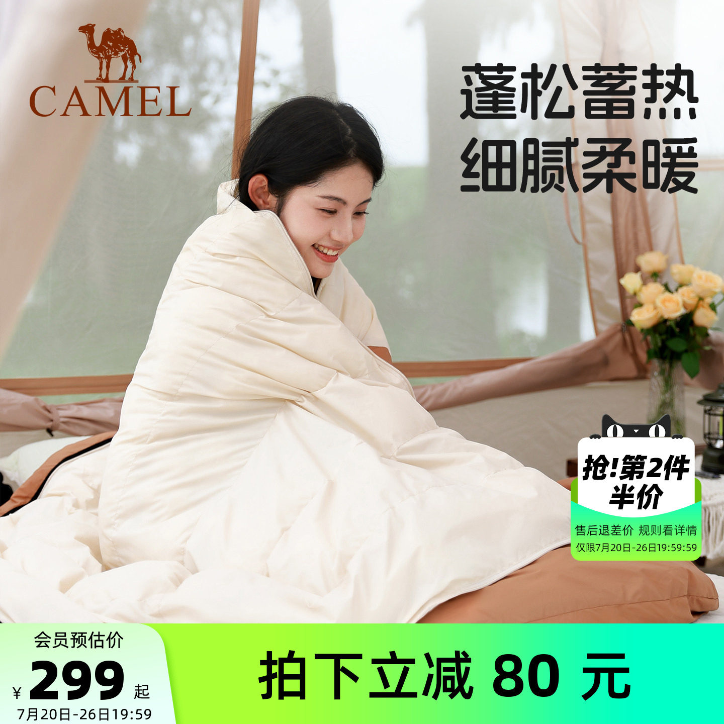 骆驼户外露营睡袋秋冬款成人冬季加厚保暖防寒酒店隔脏办公室午休