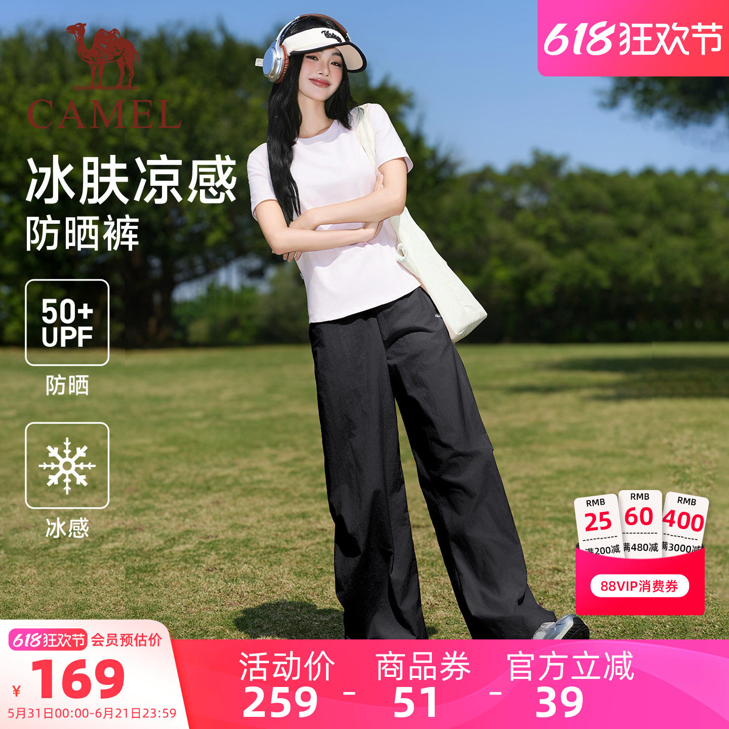 骆驼运动休闲裤女速干冰感防晒夏季直筒情侣休闲户外伞兵工装裤男