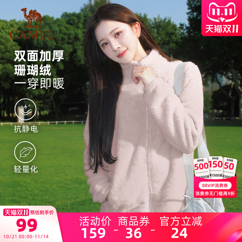 骆驼户外抓绒衣女双面珊瑚绒外套