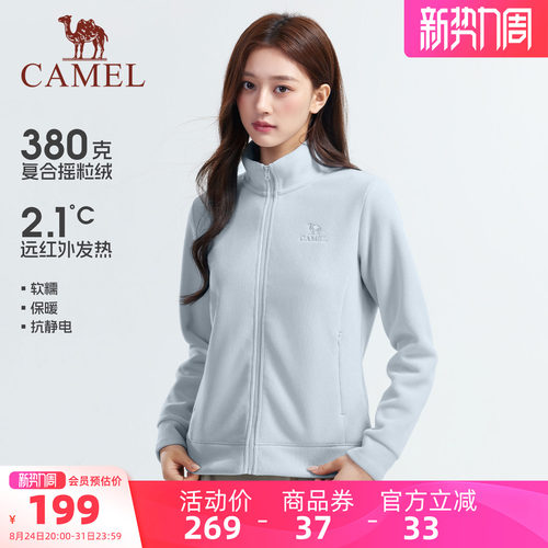 骆驼女装抓绒衣情侣款
