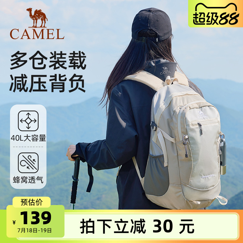 骆驼旅游旅行户外双肩包