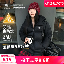 骆驼户外羽绒服25冬季男女加厚保暖拒水防泼水面包服百搭外套