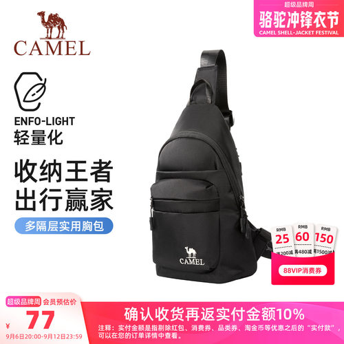 骆驼轻便通勤斜挎包学生腰包