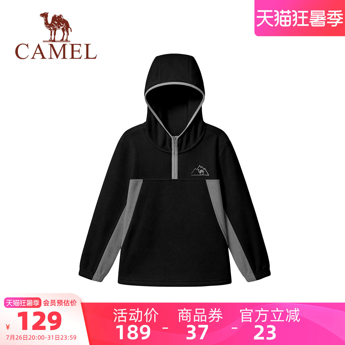 骆驼儿童连帽抓绒衣保暖运动服